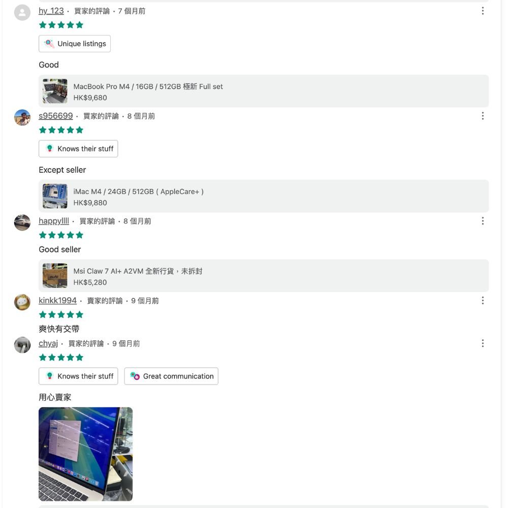 回收MACBOOK高度評價