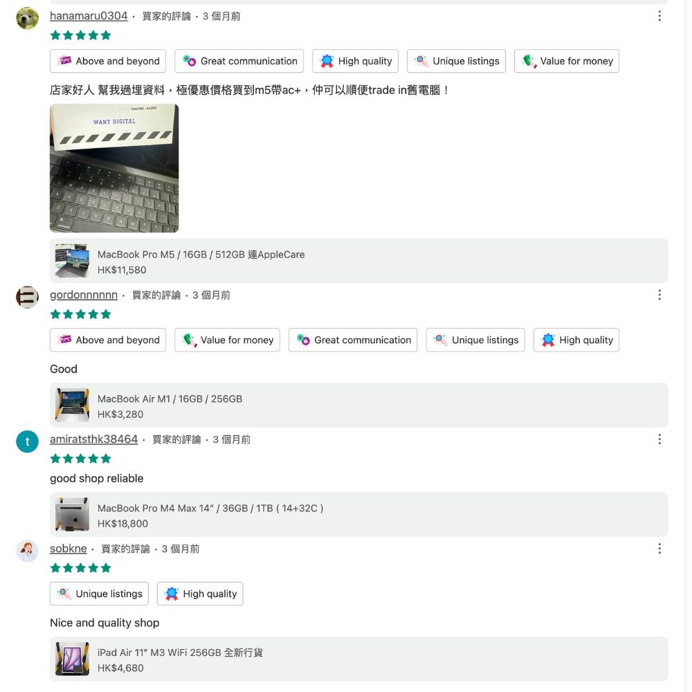 高度評價二手回收MACBOOK